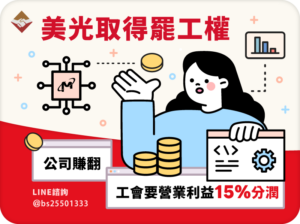 美光取得罷工權：公司賺翻，工會要營業利益15%分潤